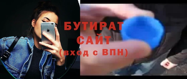 бутират Аркадак