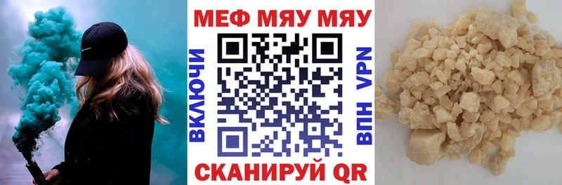 МЯУ-МЯУ mephedrone  Купить где  Оха 