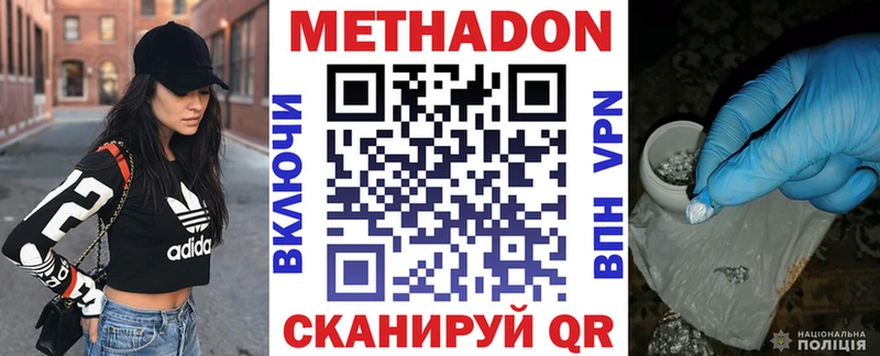 МЕТАДОН белоснежный  Купить где  Оха 