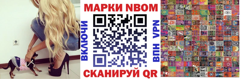 Марки N-bome 1,8мг  Купить закладки  Оха 