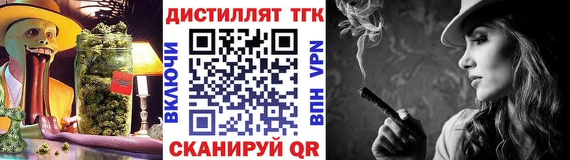 Дистиллят ТГК THC oil  Купить где  Оха 